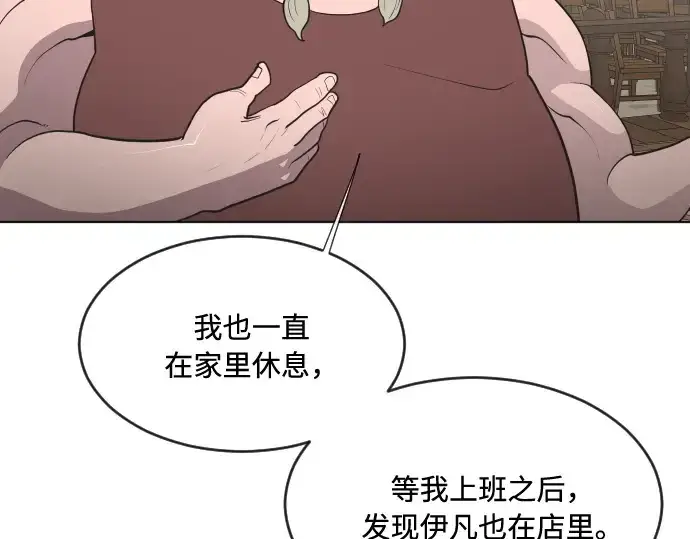 漫画《超人的时代》第46话第51张图