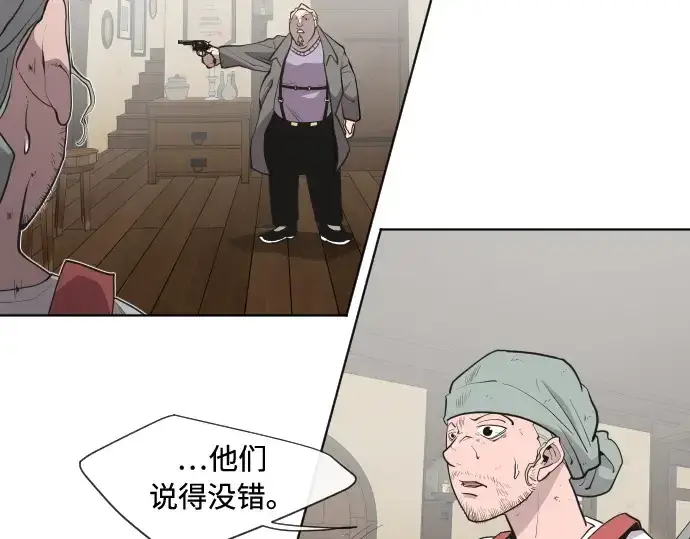 漫画《超人的时代》第46话第53张图