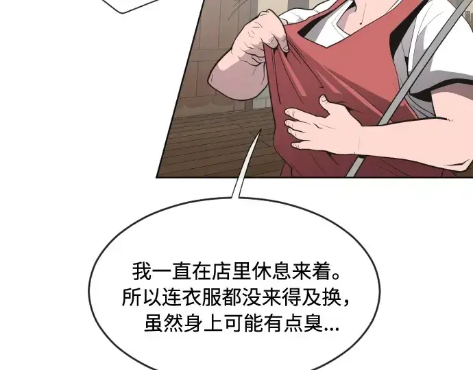漫画《超人的时代》第46话第54张图