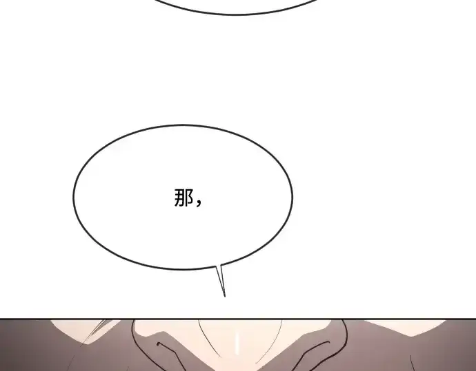 漫画《超人的时代》第46话第55张图