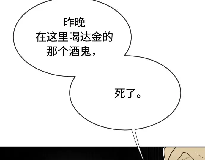 漫画《超人的时代》第46话第6张图