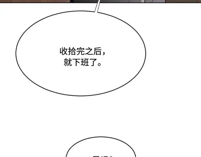 漫画《超人的时代》第46话第62张图