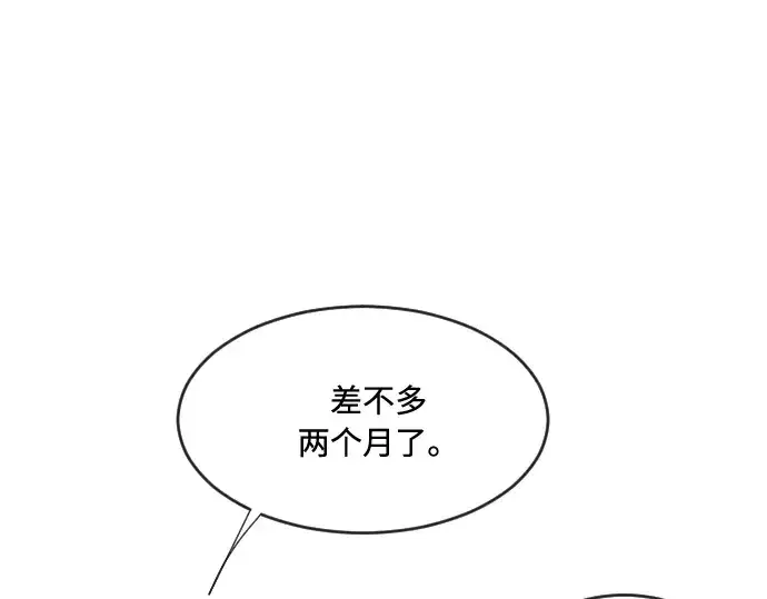 漫画《超人的时代》第46话第68张图