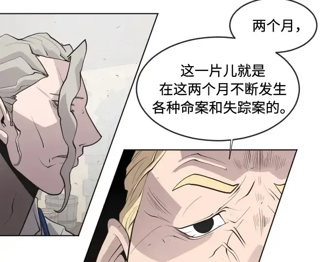 漫画《超人的时代》第46话第69张图