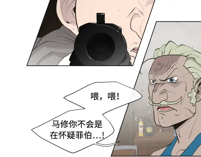 漫画《超人的时代》第46话第70张图
