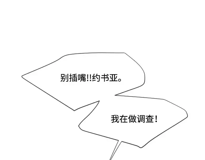 漫画《超人的时代》第46话第71张图