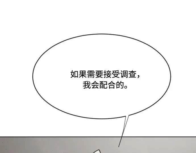 漫画《超人的时代》第46话第73张图