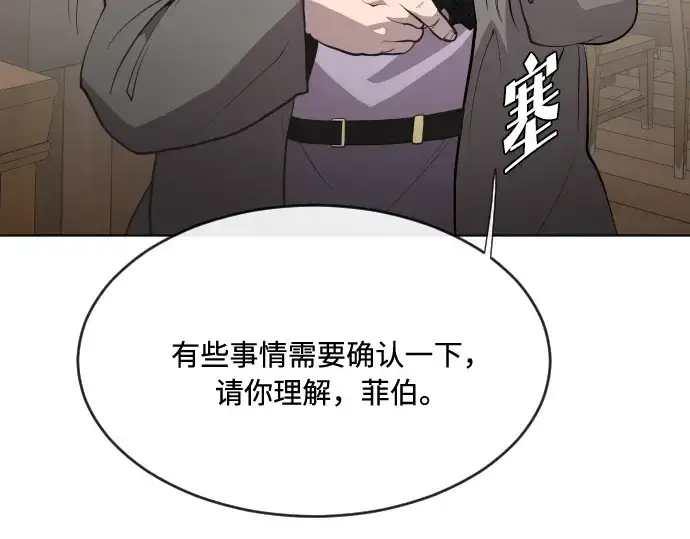 漫画《超人的时代》第46话第78张图