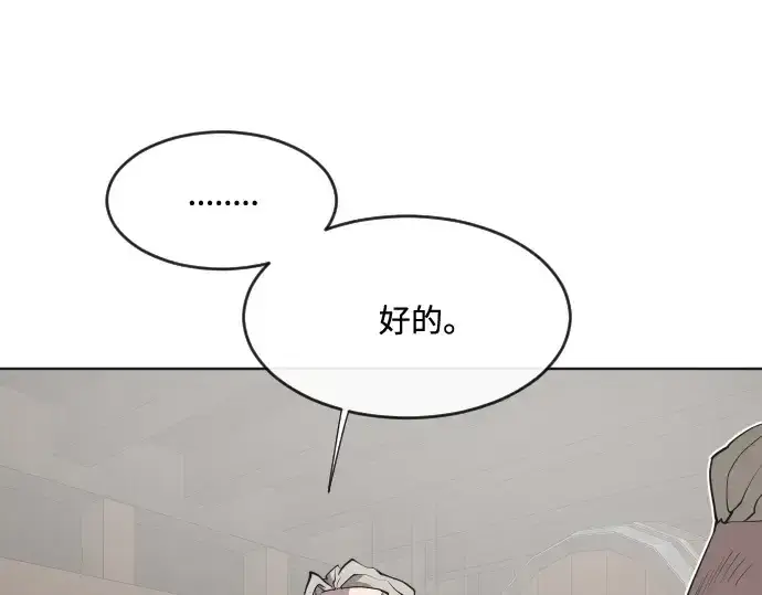 漫画《超人的时代》第46话第79张图