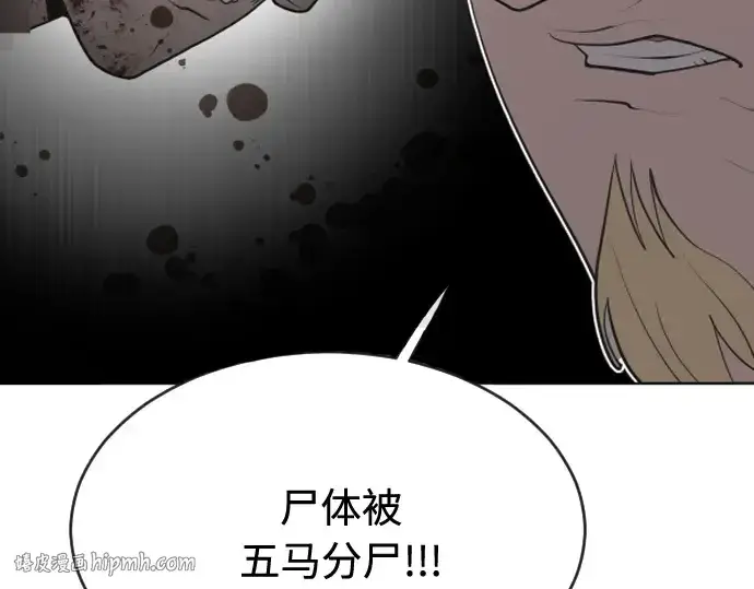 漫画《超人的时代》第46话第8张图