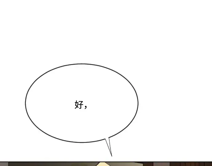 漫画《超人的时代》第46话第82张图