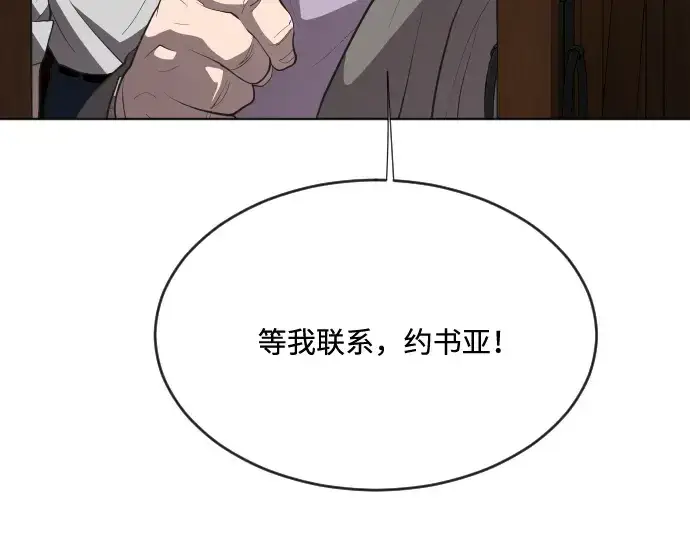 漫画《超人的时代》第46话第84张图