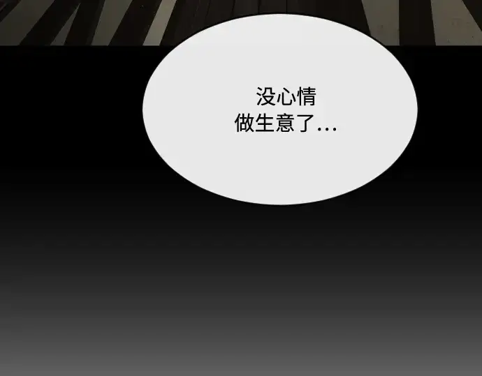 漫画《超人的时代》第46话第91张图