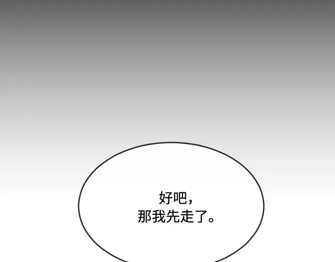 漫画《超人的时代》第46话第92张图