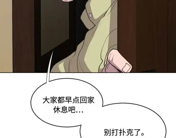 漫画《超人的时代》第46话第94张图
