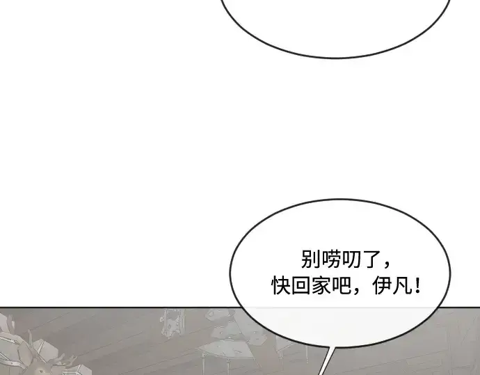 漫画《超人的时代》第46话第95张图