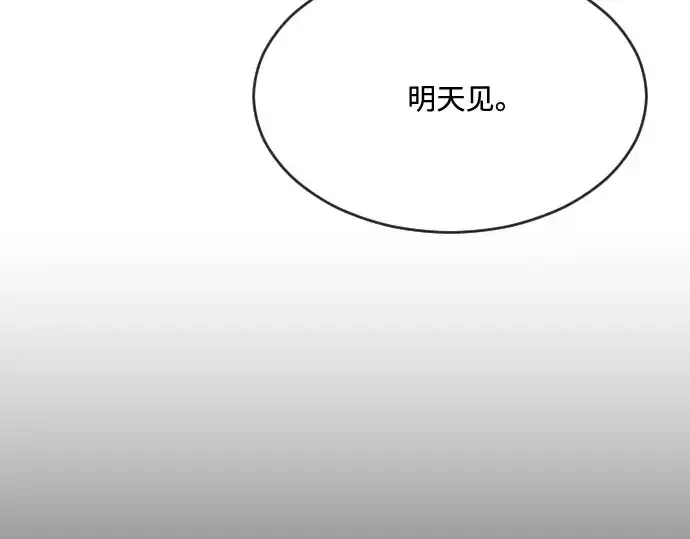 漫画《超人的时代》第46话第97张图