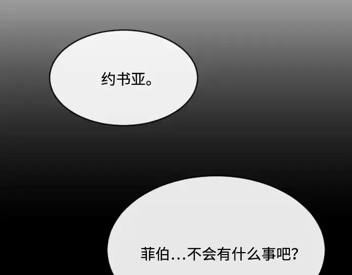 漫画《超人的时代》第46话第98张图