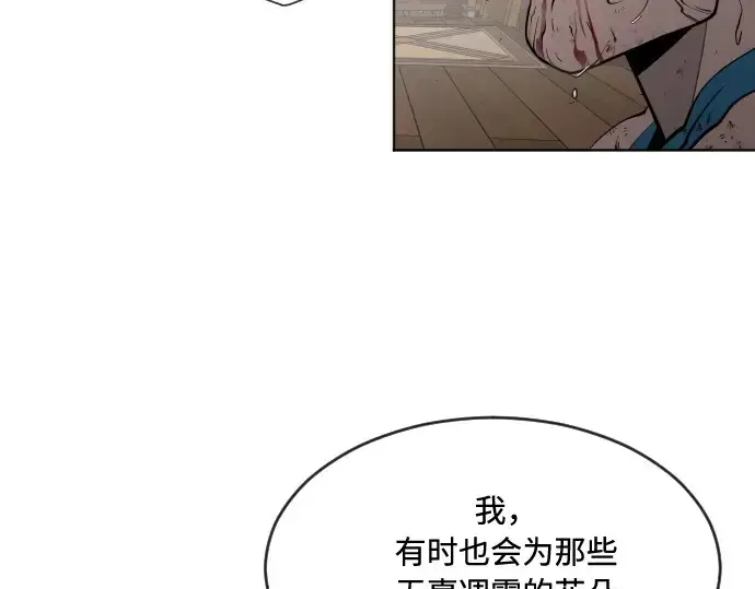 漫画《超人的时代》第47话第101张图