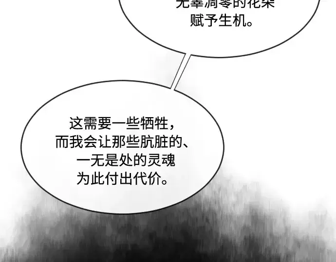 漫画《超人的时代》第47话第102张图