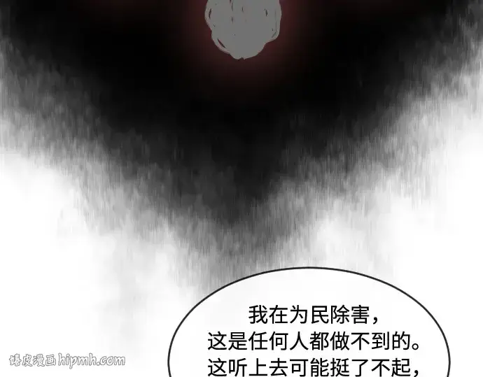 漫画《超人的时代》第47话第104张图