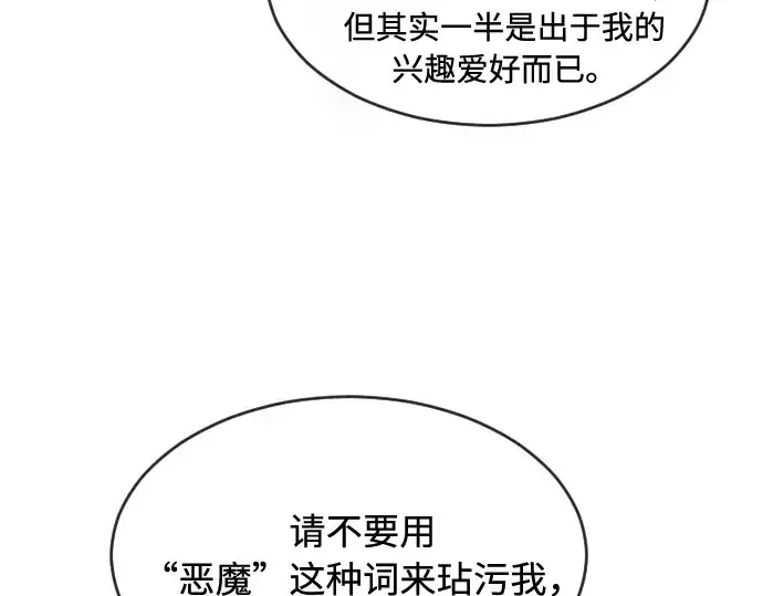 漫画《超人的时代》第47话第105张图