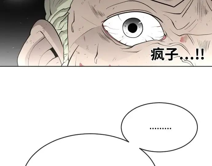 漫画《超人的时代》第47话第109张图