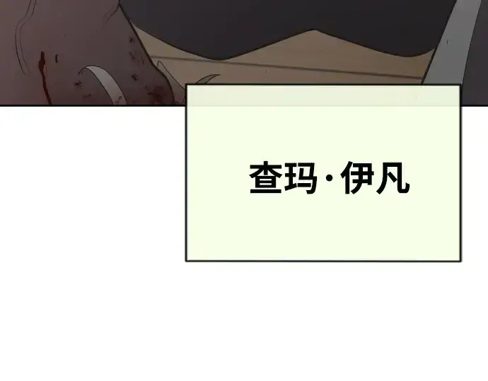 漫画《超人的时代》第47话第11张图