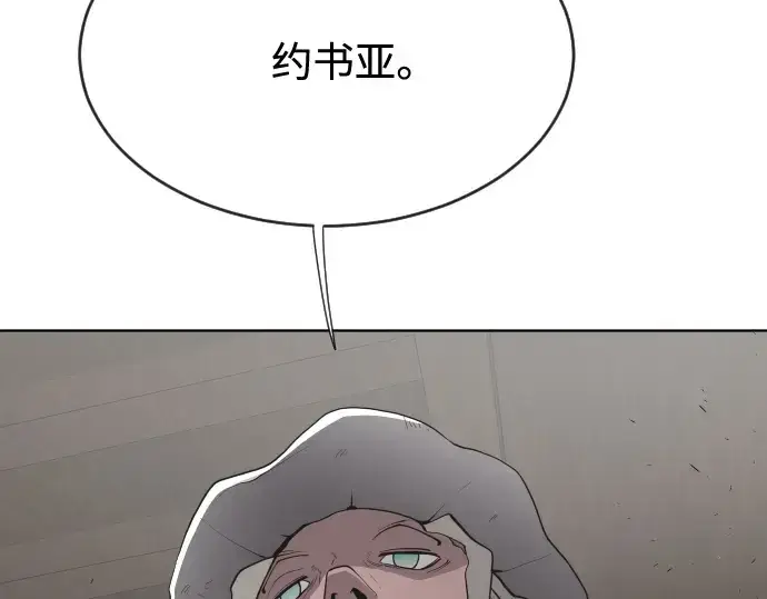 漫画《超人的时代》第47话第110张图