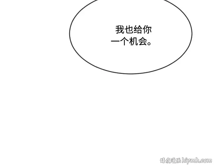 漫画《超人的时代》第47话第112张图