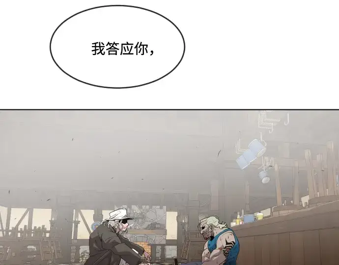 漫画《超人的时代》第47话第113张图