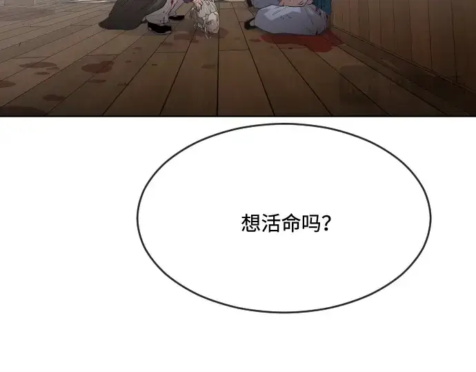 漫画《超人的时代》第47话第114张图