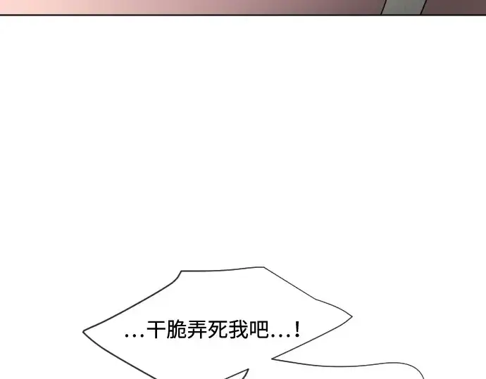 漫画《超人的时代》第47话第117张图