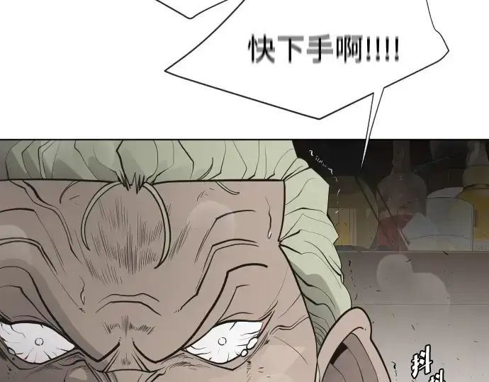 漫画《超人的时代》第47话第118张图