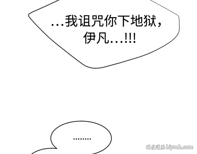 漫画《超人的时代》第47话第120张图