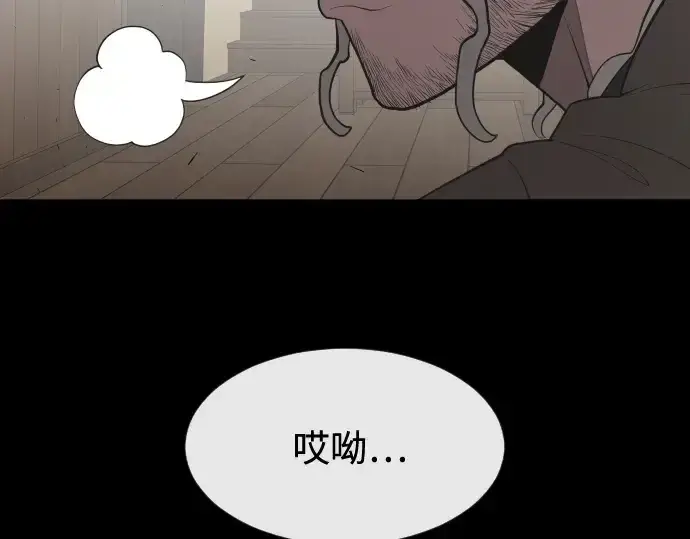 漫画《超人的时代》第47话第122张图
