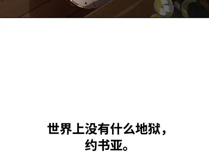 漫画《超人的时代》第47话第129张图