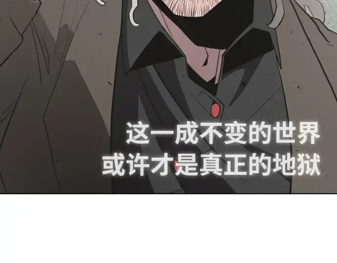 漫画《超人的时代》第47话第134张图