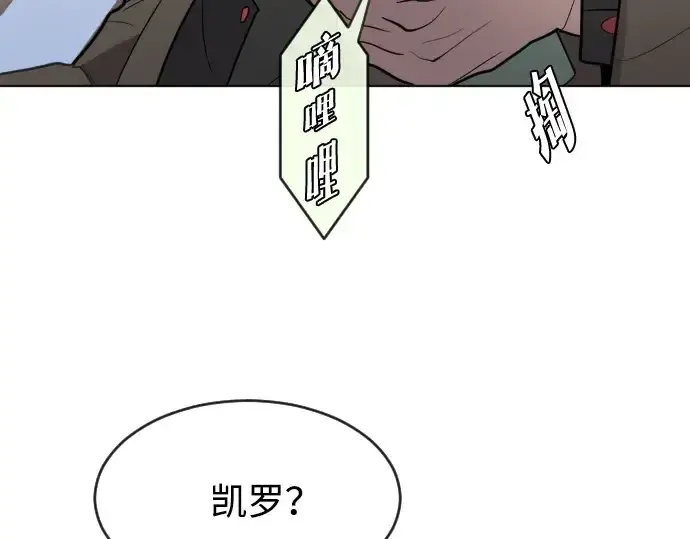 漫画《超人的时代》第47话第139张图