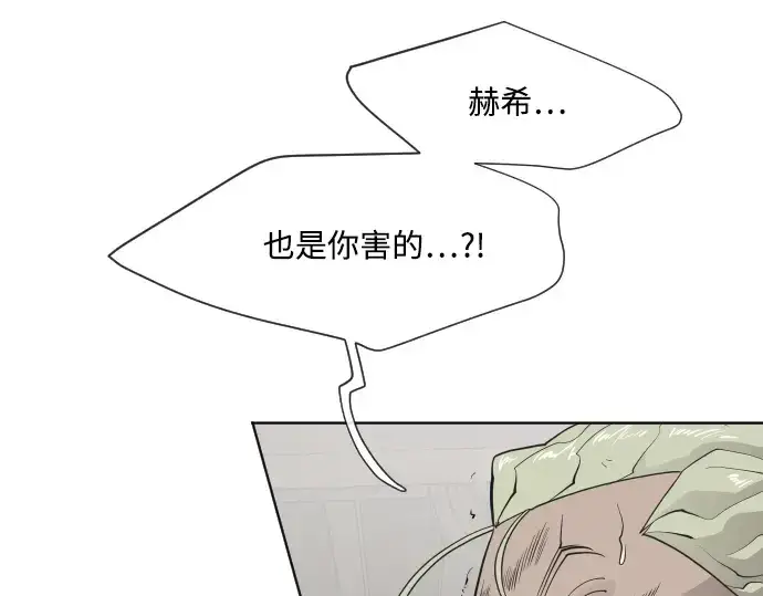 漫画《超人的时代》第47话第14张图