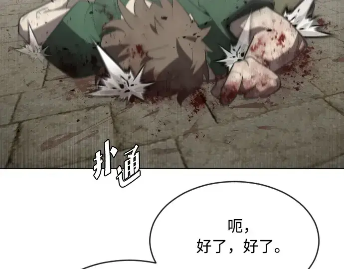 漫画《超人的时代》第47话第153张图