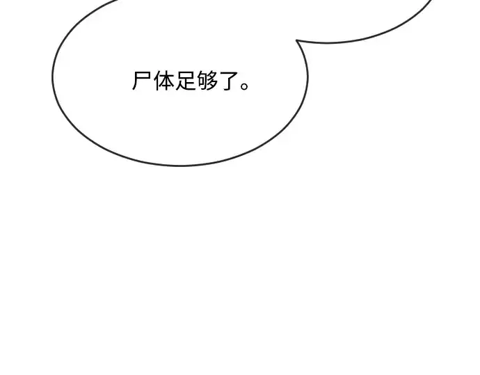 漫画《超人的时代》第47话第154张图