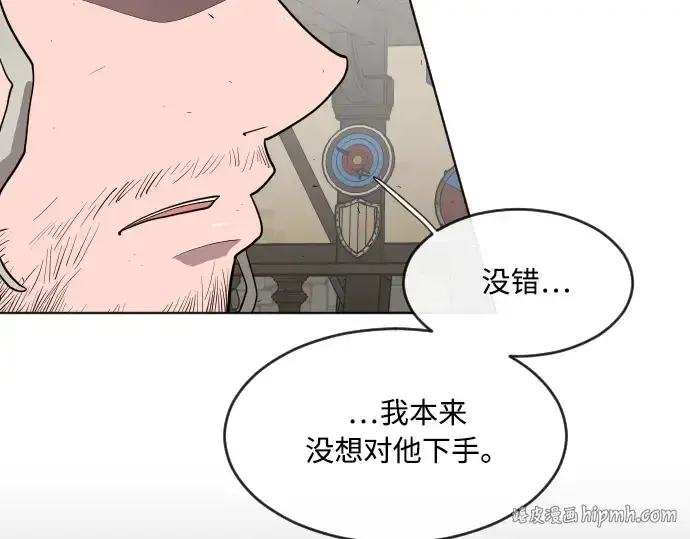 漫画《超人的时代》第47话第16张图