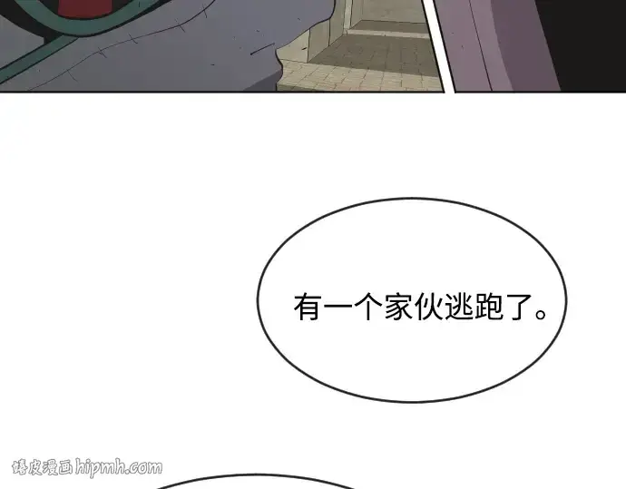 漫画《超人的时代》第47话第160张图