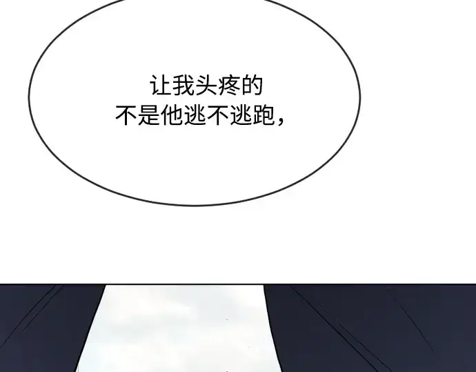 漫画《超人的时代》第47话第161张图