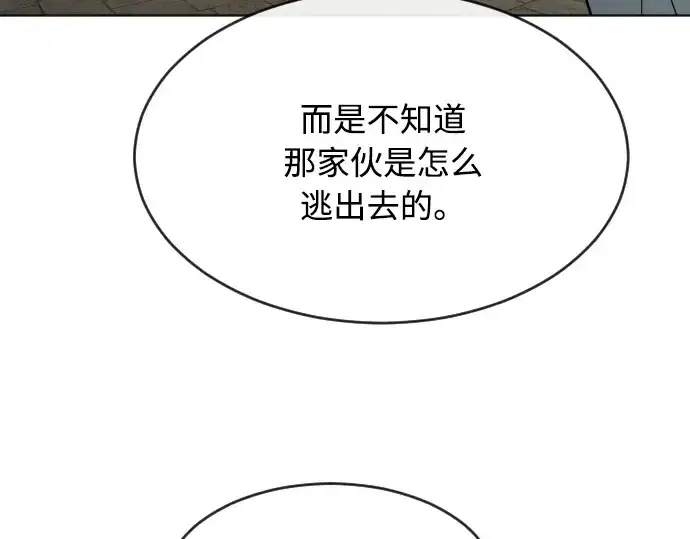 漫画《超人的时代》第47话第163张图