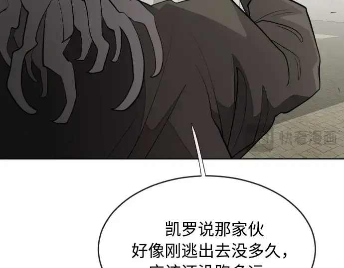 漫画《超人的时代》第47话第165张图