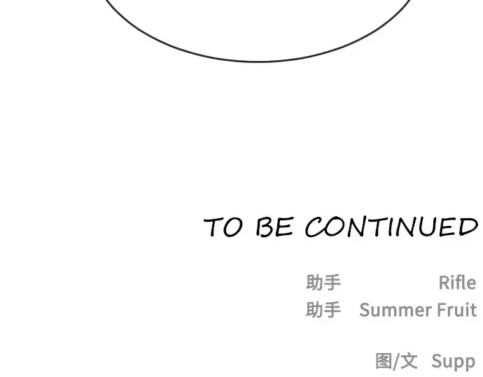 漫画《超人的时代》第47话第169张图