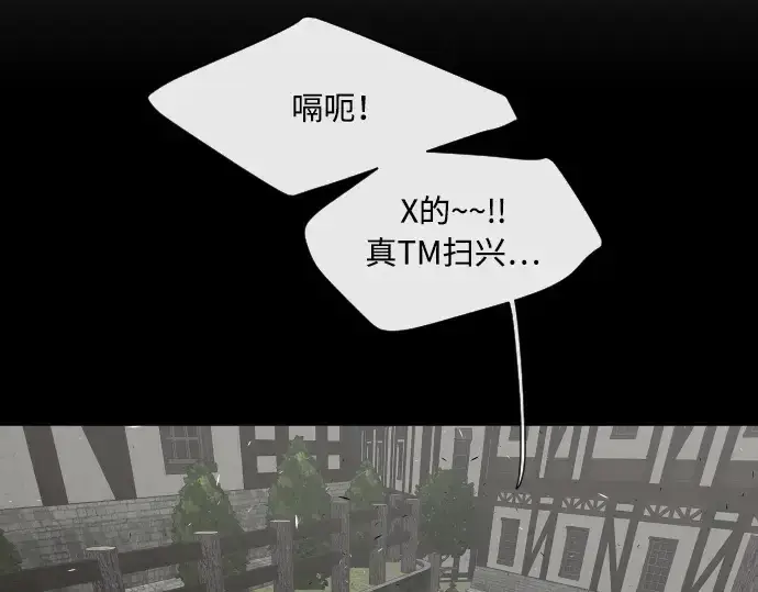 漫画《超人的时代》第47话第18张图