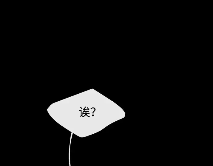 漫画《超人的时代》第47话第20张图